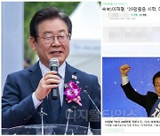 이재명 “연간 200만원 기본소득”…폭발한 부동산 커뮤니티 “세금을 자기돈인냥”