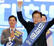 이재명 ‘재선 굳히기’ 돌입…광주 경선서 83%