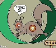 한국일보 8월 5일 만평