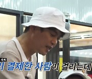 '독박투어2' 김준호, '♥김지민'과 애정 과시했지만 '독박'?! "웃는 얼굴 예뻐"