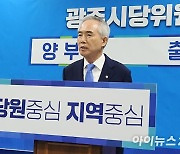 민주당 광주시당위원장에 양부남 후보 당선