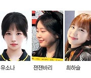 e스포츠 ‘BNK 피어엑스’ 홍보대사 선정