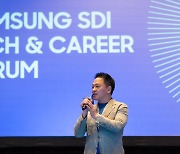 Samsung SDI holds recruiting event in Boston