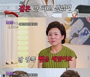 “결혼 안하고 싶었다”…‘이규혁♥’ 손담비, 모녀 갈등 고백(아빠하고 나하고)