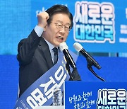 [속보]이재명 전남 경선 득표율 82.5%…최고위원 1위 민형배