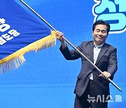 주철현, 민주당 전남도당위원장 선출