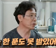 "X으세요" 조관우, 아찔한 괴한 습격→'수익=0원' 충격 고백 [Oh!쎈 예고]