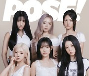 라잇썸, 7일 'POSE!' 발매기념 미니 라이브 개최..팬들과 특별한 추억