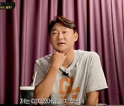 “축구협회 주인이 회장님이 아니잖아요?” 저격수 이천수 또 정몽규 회장에게 작심발언