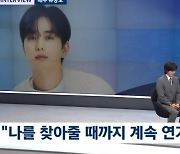 '연극데뷔' 유승호 "에이즈 걸린 성소수자..체중 -5~6kg 빠졌다" ('뉴스룸') [종합]