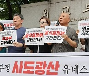 日 언론 “사도광산 강제 동원 역사 소개하는 게 자연스러워”