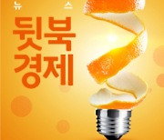 사람도 집도 고령화···외국인 인구 194만 [뒷북경제]