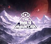 스토너&슬럿지 메탈 밴드 홀리마운틴, 정규 1집 ‘The Holy Mountain’ 발매