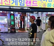 '다섯째 임신' 정주리, 남편과 사주行.."부인이 복+부의 사주"