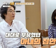 가난 모태솔로 홍혜걸, ♥금수저 여에스더에 "아내 위해 죽을 수 있다" (가보자GO)[종합]