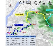 광주 북구, 한새봉~삼각산 잇는 '시민 솟음길 2구간' 조성