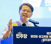 정견 발표하는 민형배