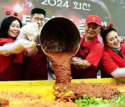 화천토마토축제 '천인의 식탁'