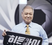 '범죄도시4' 연기력 논란 주인공인데…"천만 배우, 마동석이 선택한 남자" ('히든아이')