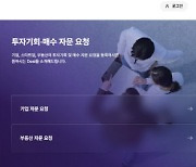 삼정KPMG, ‘KPMG M&A 센터’ 온라인 출시…“실시간 M&A 자문”