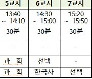 서울교육청, 2024년 제2회 검정고시 시행