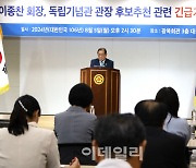 독립기념관장에 일제 통치 미화 인사?…광복회 "추천 철회, 재선정해야"