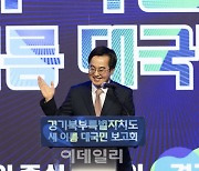 공공기관 이전 Vs 경기북부 분도, 김동연의 딜레마