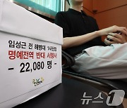 국방부 민원실에 놓인 임성근 전 해병대 1사단장 명예전역 반대 서명