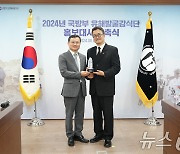 '큰별쌤' 최태성, 국방부 유해발굴감식단 홍보대사로 위촉