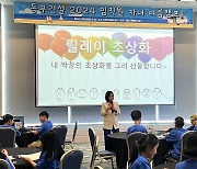 동부건설, ‘임직원 자녀 여름캠프’…“행사시 안전 최우선 고려”