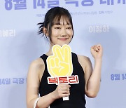 박경혜 '빅토리' 파이팅