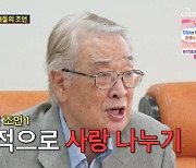 이순재, 신혼 줄리엔강에 19금 조언 "적극적으로 사랑 나눠야" ('사랑꾼')[종합]