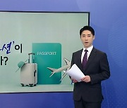 여행사와 PG사의 '책임 떠넘기기'...소비자는 웁니다 [앵커리포트]