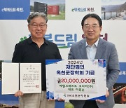 메탈크래프트 코리아(주) 옥천군장학회 2000만 원 기탁