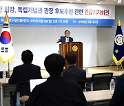 이종찬 광복회장 "독립기념관장 후보에 뉴라이트 인사들 포함…철회·재선정" 요구