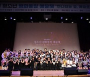 안양시, 2024 청소년 평화통일 예술제 성황리 개최