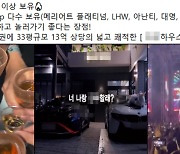 ‘마약 동아리’ 회장은 카이스트 대학원생…회원 다수도 명문대생