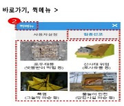 여름철 위험요소 신고 15만건…전년比 8%↑