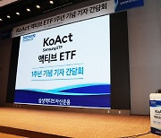 삼성액티브운용 "한국형 배당성장 ETF 육성하겠다"