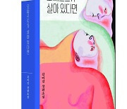 [책을 읽읍시다] '모짜르트가 살아 있다면' 복간본..스토리텔링 업데이트