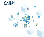 한국게임산업협회, 게임인식개선 위한 게임 리터러시 교육 안내서 발간