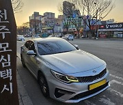 "버스 안 가는 곳 찾아가요" 전주 모심택시 토요일에도 운영