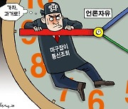 한국일보 8월 6일 만평