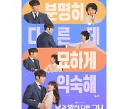 [굿바이★'낮과 밤이 다른 그녀'] 시청률 11% 쾌거 달성