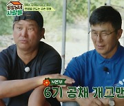 '회장님네' 이정용 "30년 지기 이종원 아니었으면 난 끝"