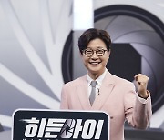 ‘히든아이’ 김성주 “MC 영광…정형돈‧안정환‧김용만 시기질투”