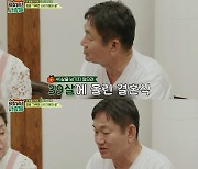 [TVis] 배도환, 결혼 3개월만 파혼… “이혼은 아냐 혼인신고 안 해” (회장님네)