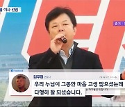 '막말 논란' 임무영은 이진숙의 법률대리인‥방문진 선임 취소 소송 잇따라