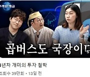 "곱버스도 국장이다"…코스피 폭락에 베팅한 투자자들