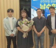 순천시, 金·銀 남수현 양궁 부모 초청 축하 인사